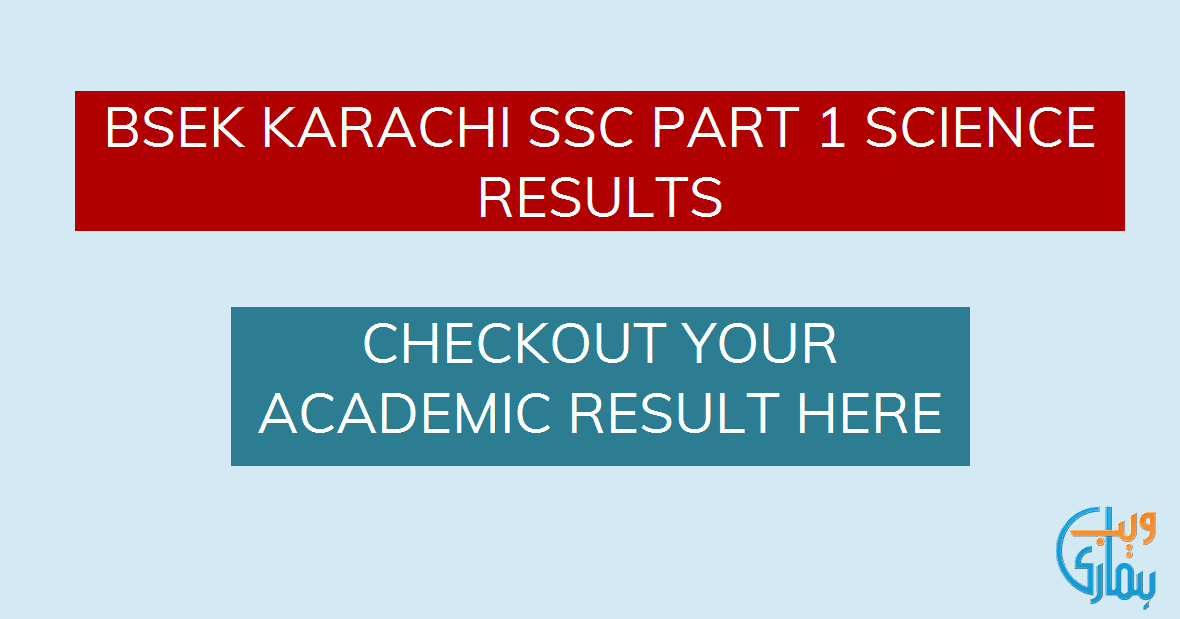 BSEK SSC Part 1 Result 2025 Expected to Announce Soon